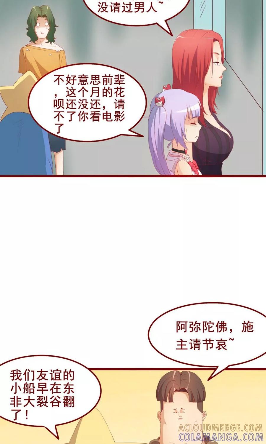 第48话-超能工作室-阿里文学（第7张）