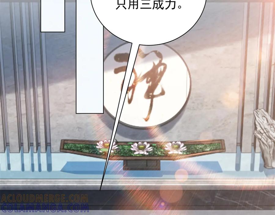 第51话纯爷们陆天放-物价贬值百万神豪归来-大行道动漫（第5张）
