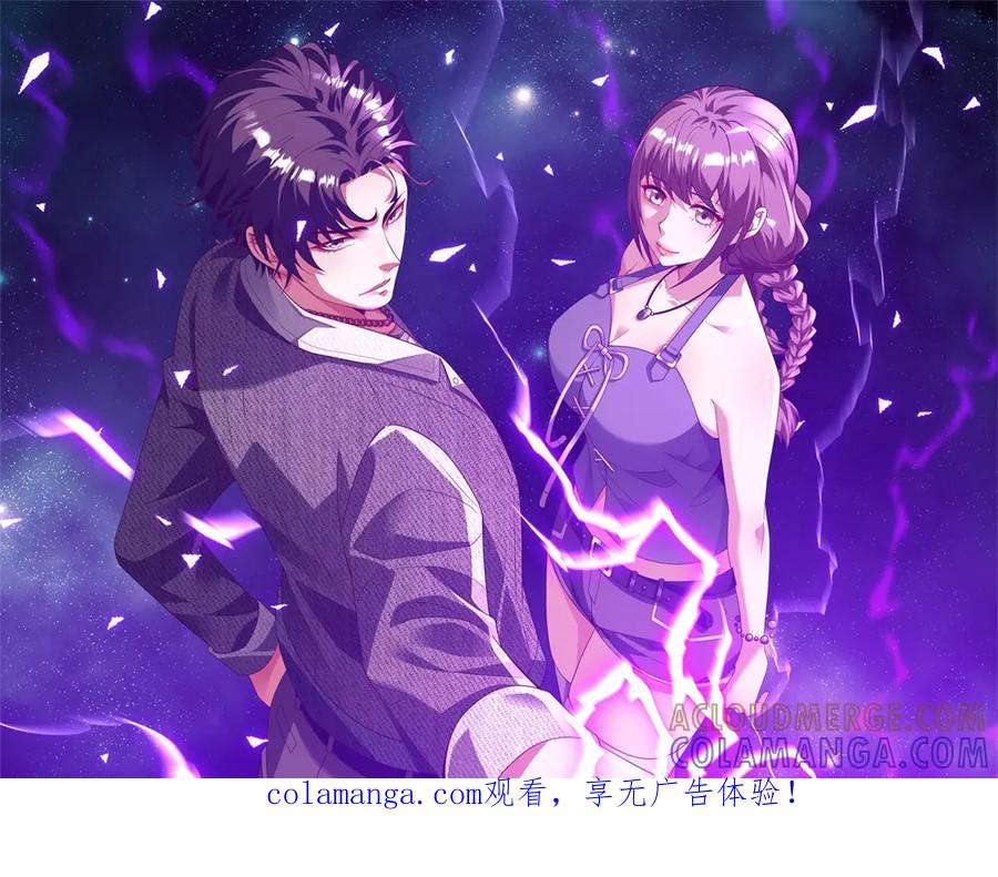 第52话龙脉鼎失窃？-物价贬值百万神豪归来-大行道动漫（第1张）
