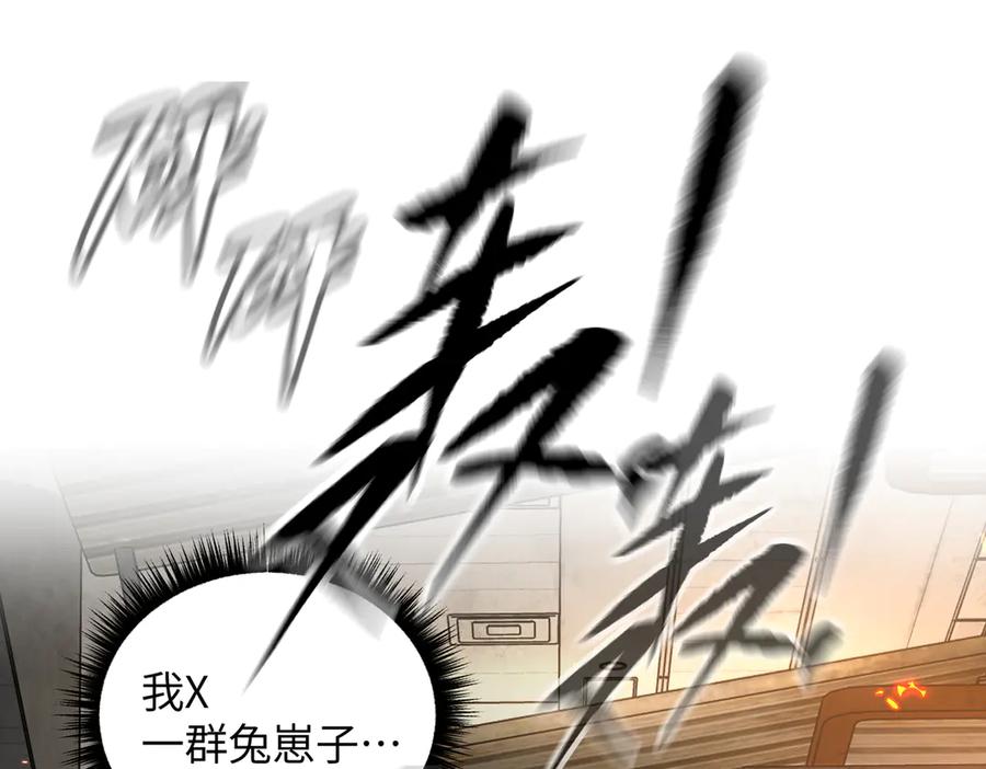 63-肉库月台篇捣乱的银狐-恶之环-图/monkiko 文/尼三岁（第7张）