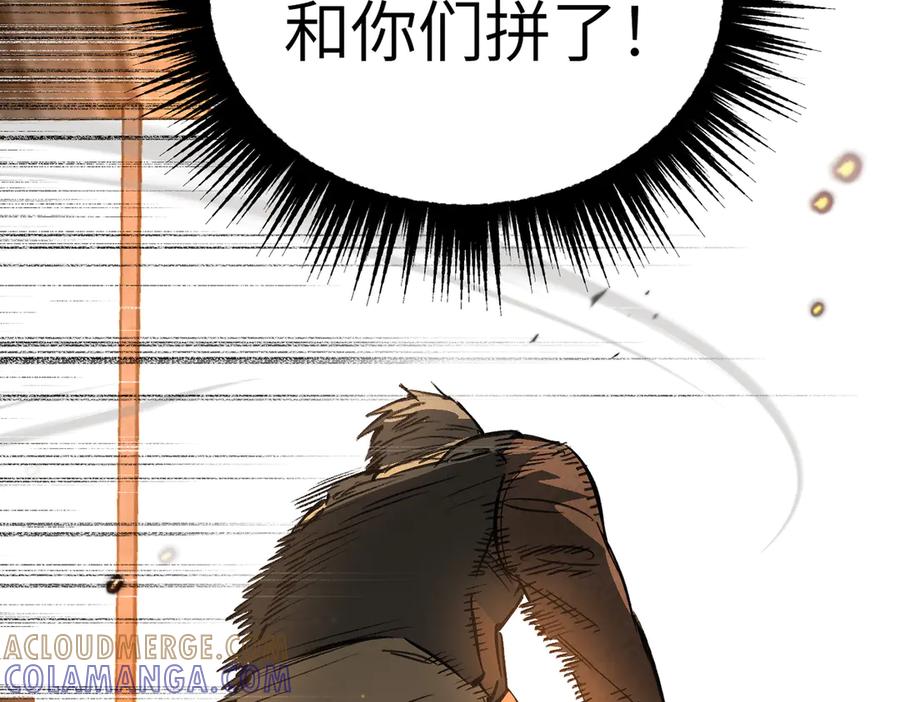63-肉库月台篇捣乱的银狐-恶之环-图/monkiko 文/尼三岁（第13张）