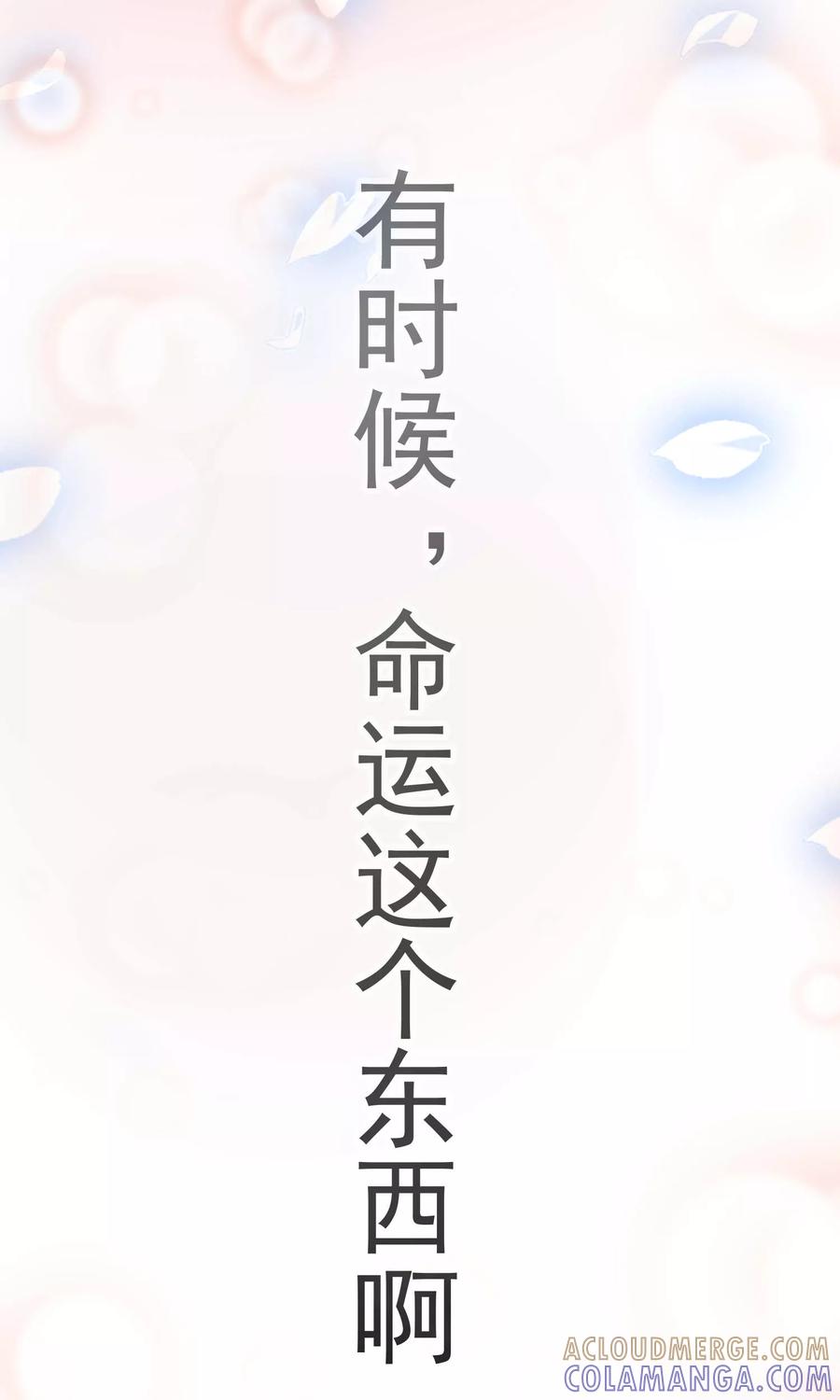 第90话-猫的制作人-极漫文化（第21张）