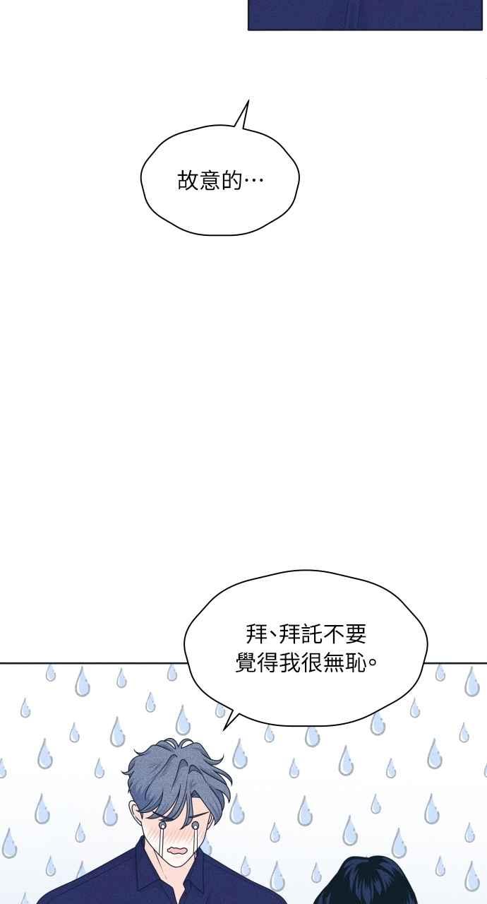 第98话关系变化-内向男女-NA（第9张）