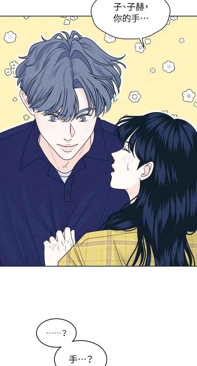 第98话关系变化-内向男女-NA（第6张）