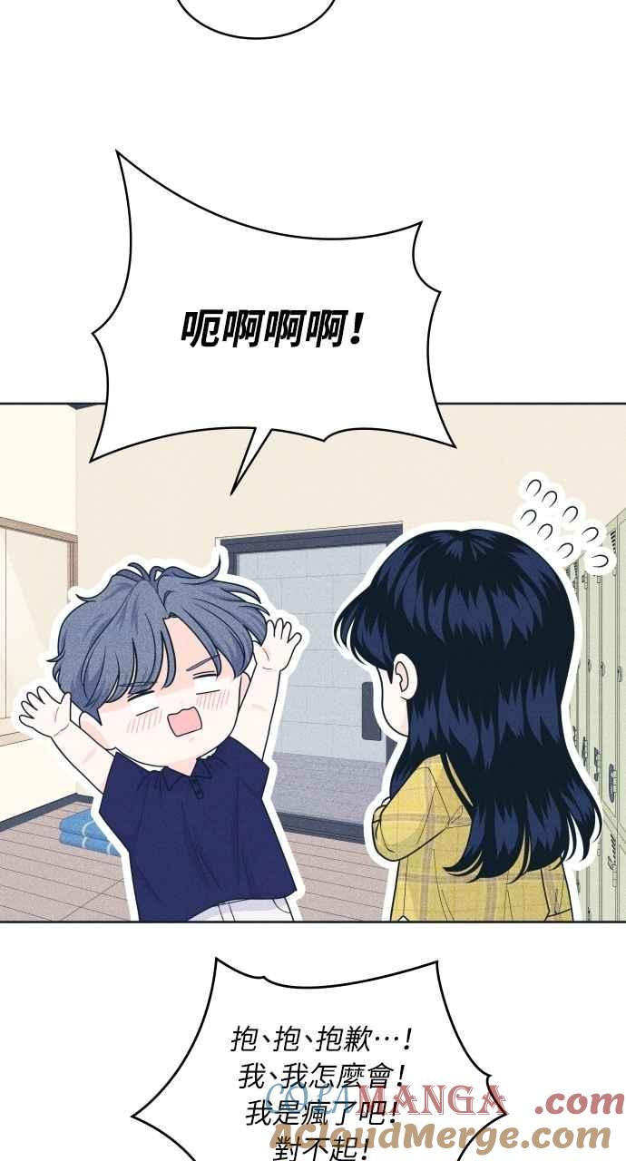 第98话关系变化-内向男女-NA（第7张）
