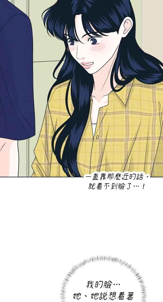 第98话关系变化-内向男女-NA（第11张）