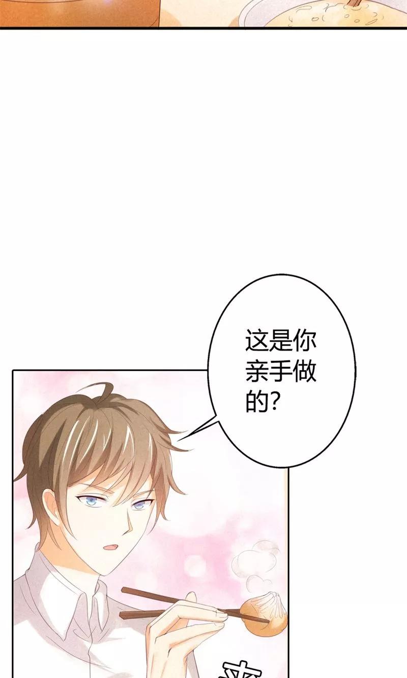 第21话以后我天天给你做-极品大人小心肝-左岸卡漫（第4张）