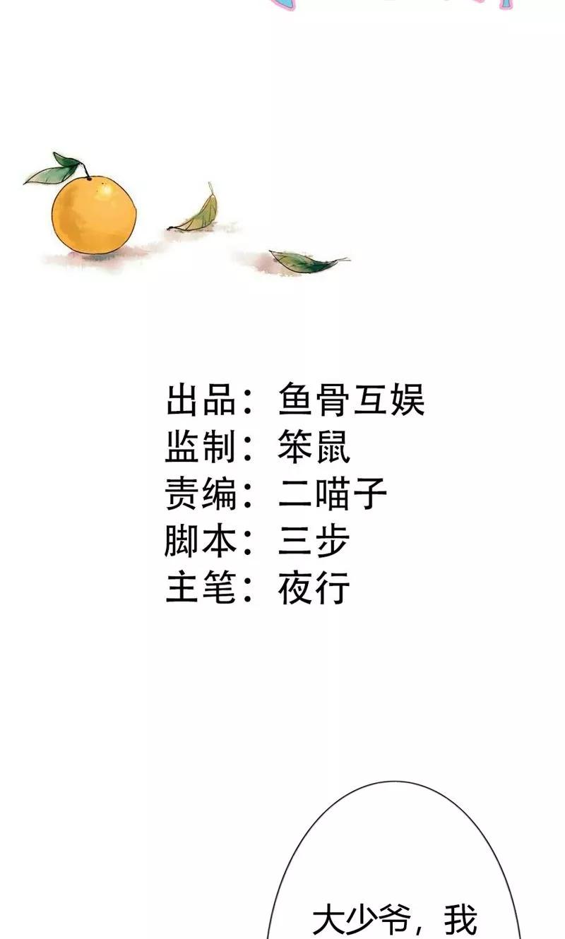 第21话以后我天天给你做-极品大人小心肝-左岸卡漫（第2张）