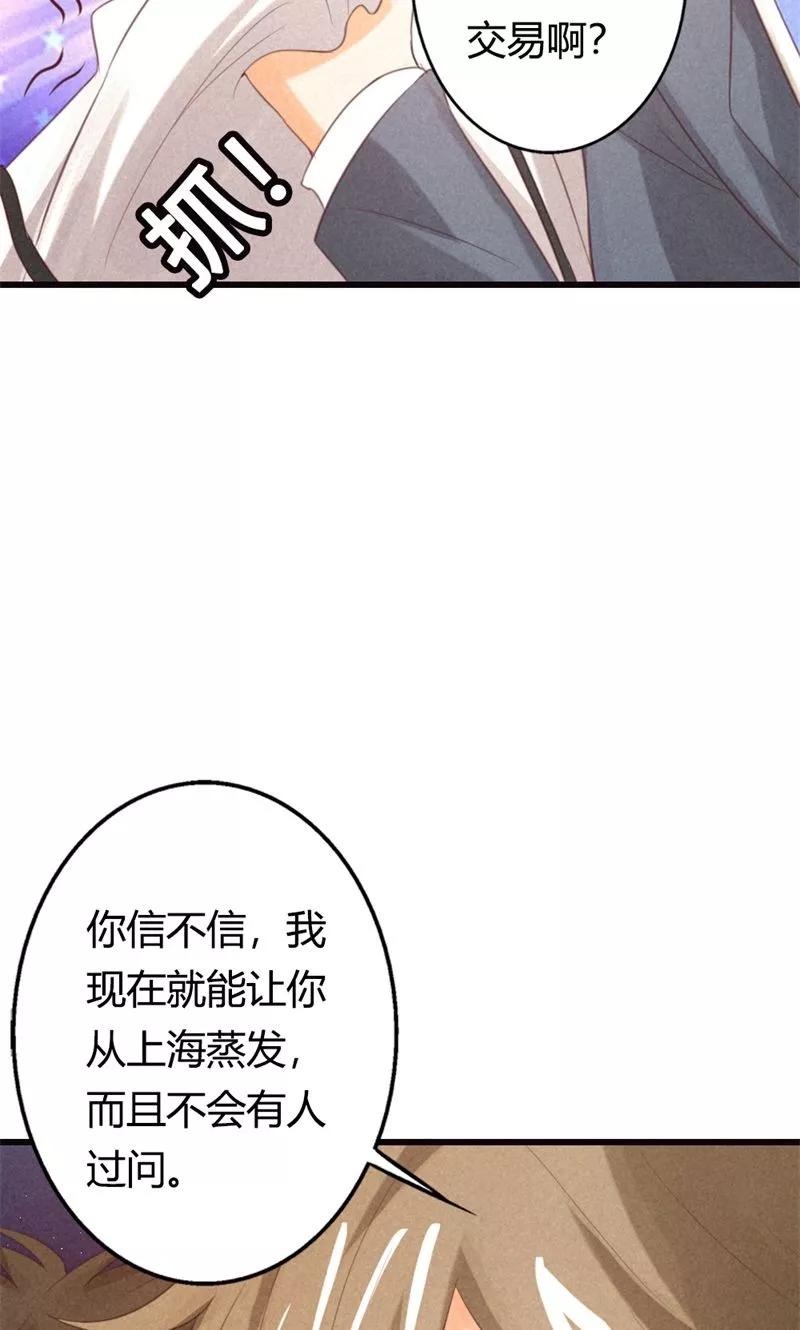 第22话不知轻重的丫头-极品大人小心肝-左岸卡漫（第6张）