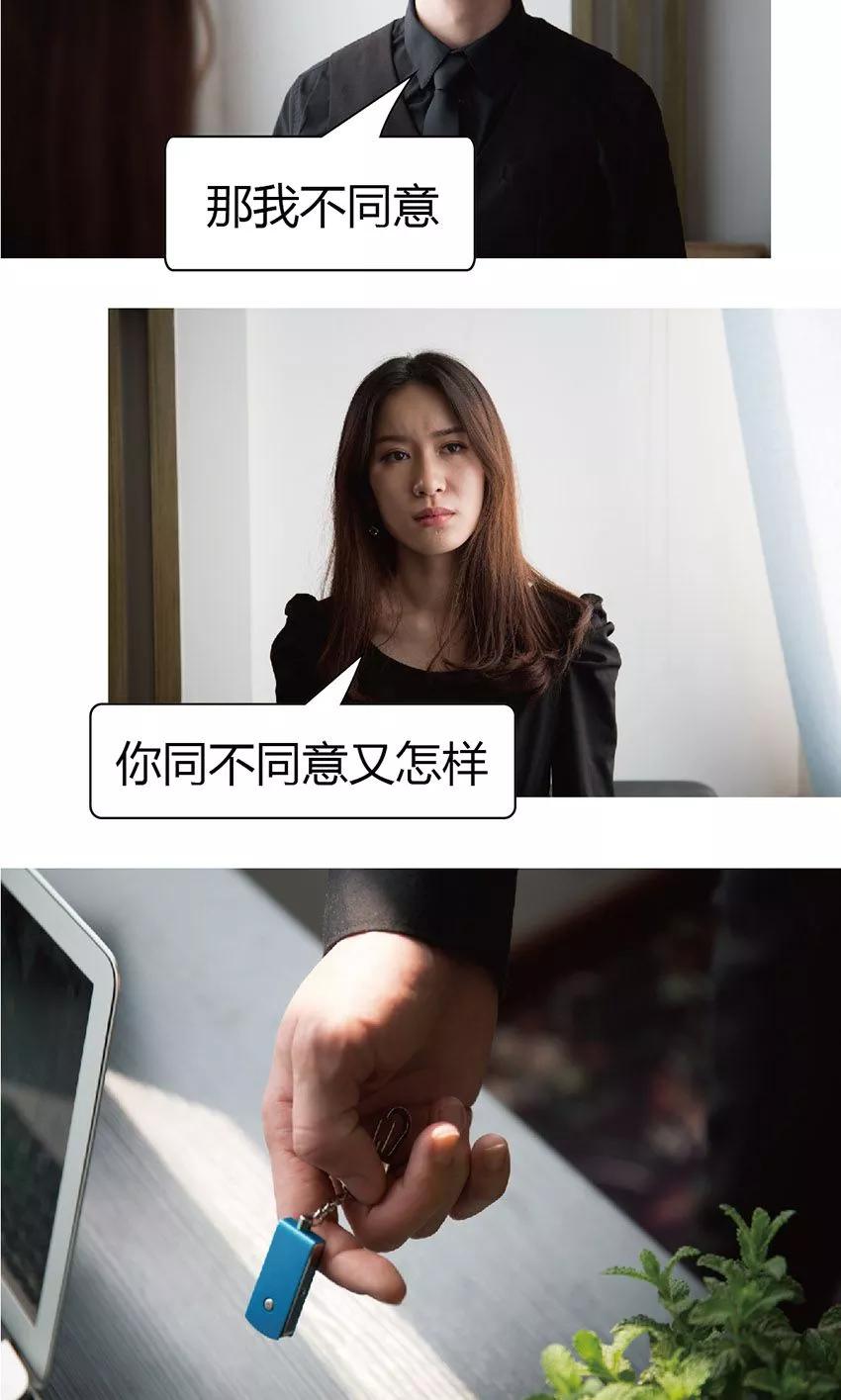 第31话我去自首-未来男神-剧能玩（第14张）