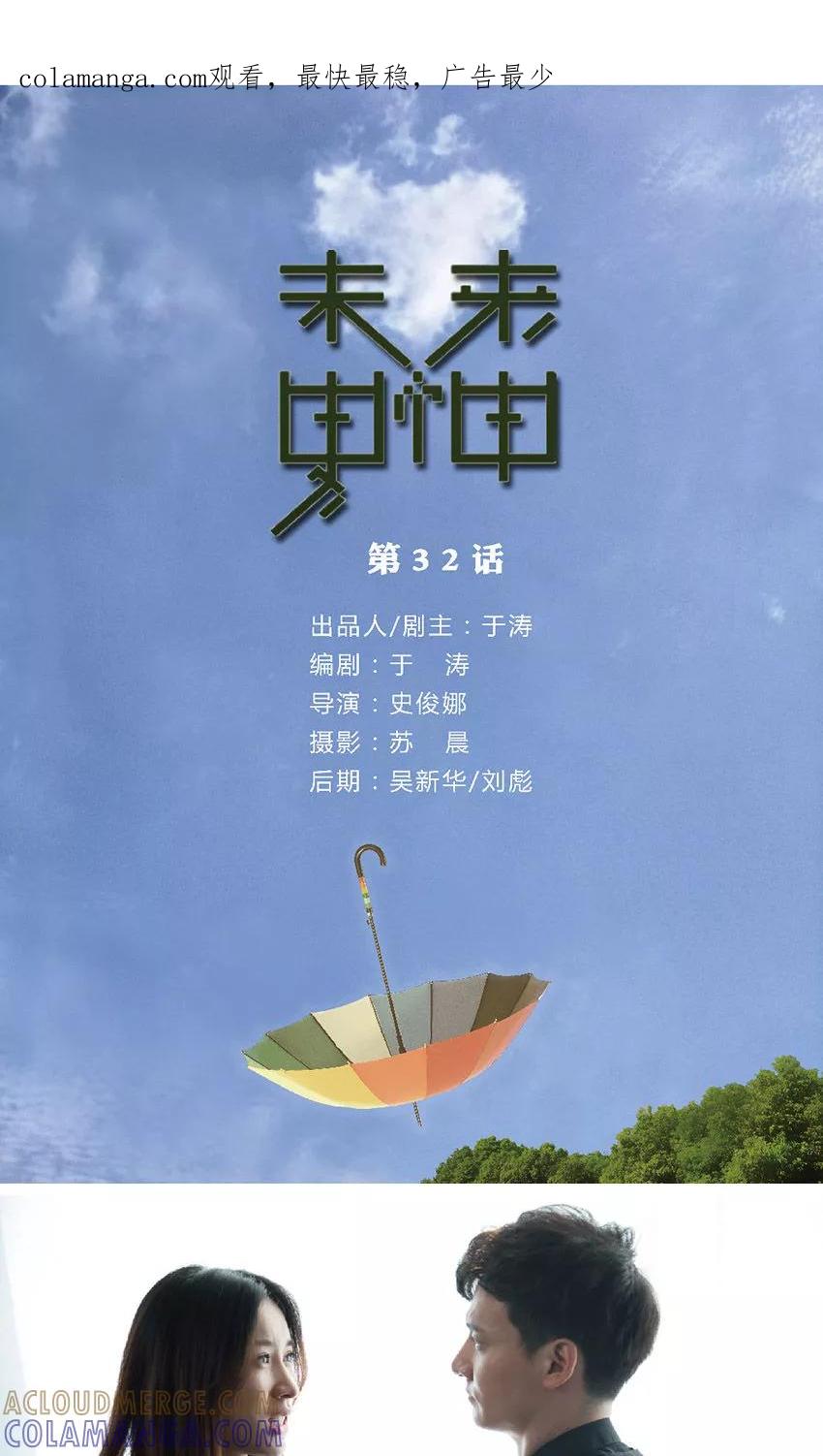 第32话车祸-未来男神-剧能玩（第1张）