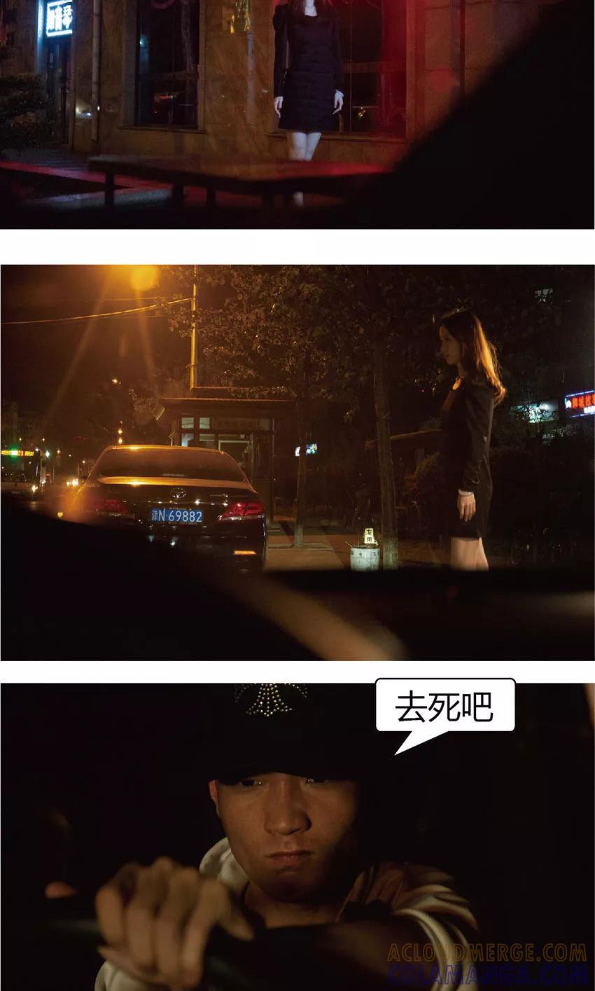 第32话车祸-未来男神-剧能玩（第10张）