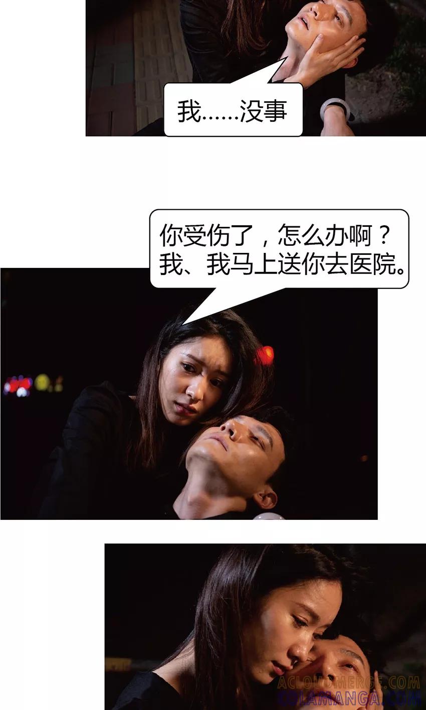 第33话我会保护你-未来男神-剧能玩（第7张）