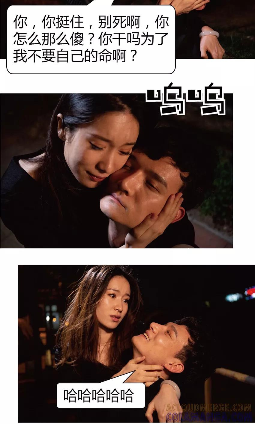第33话我会保护你-未来男神-剧能玩（第9张）