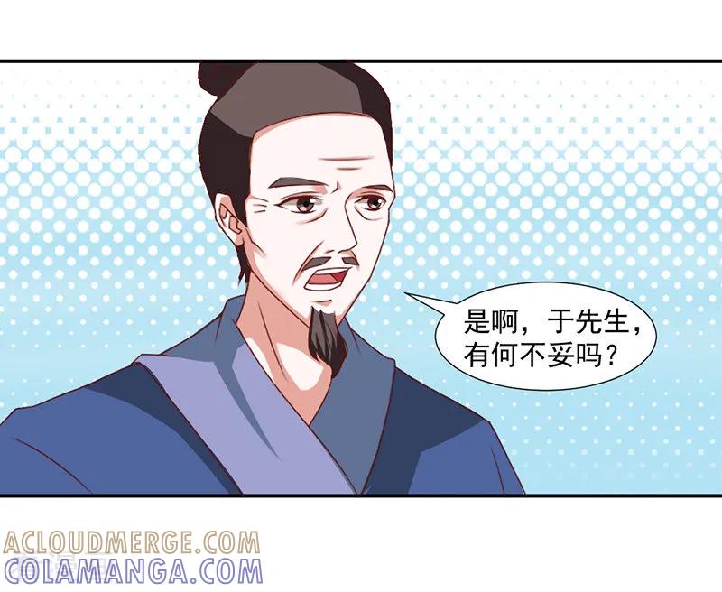 第40话-极品妖姬养成记-仟绘动漫（第7张）