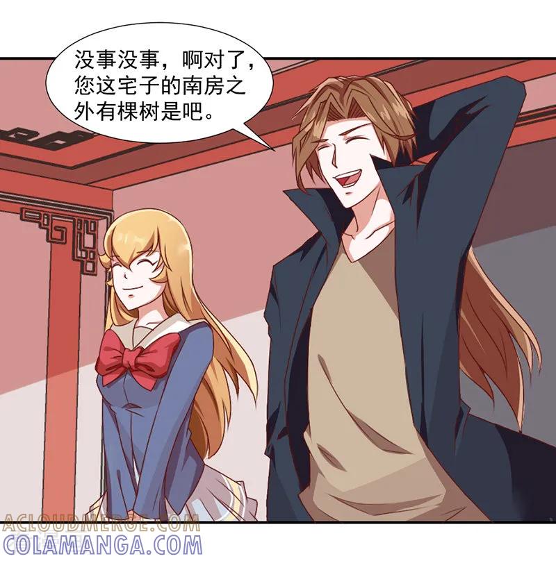 第40话-极品妖姬养成记-仟绘动漫（第6张）