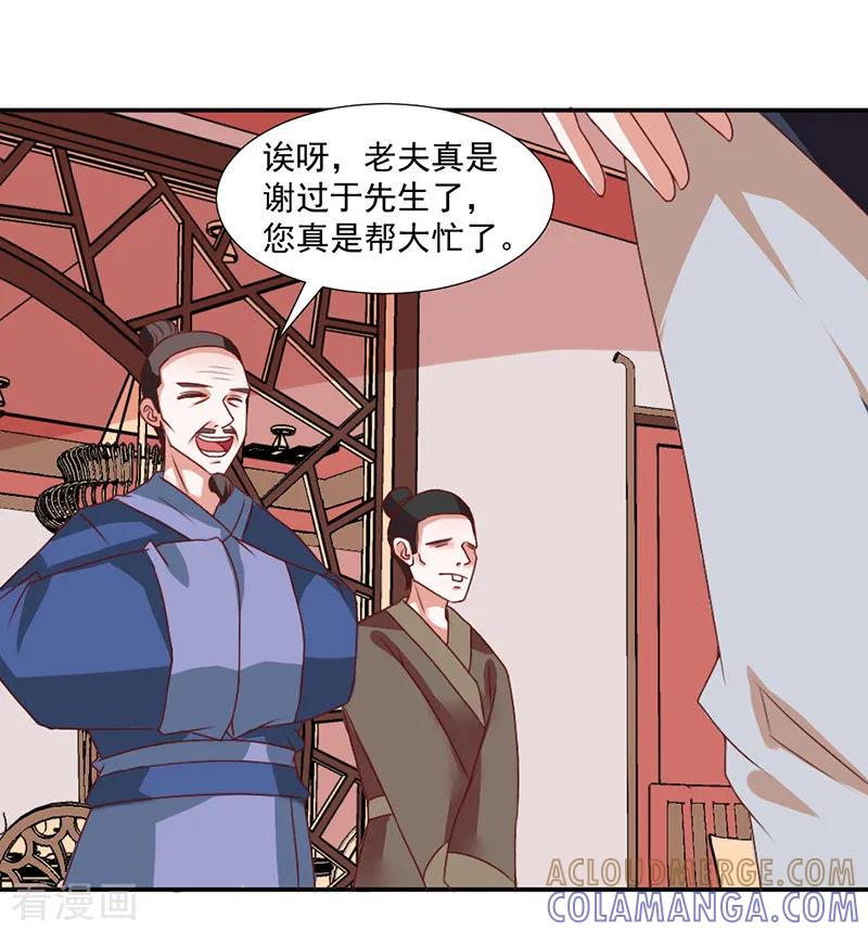 第40话-极品妖姬养成记-仟绘动漫（第5张）