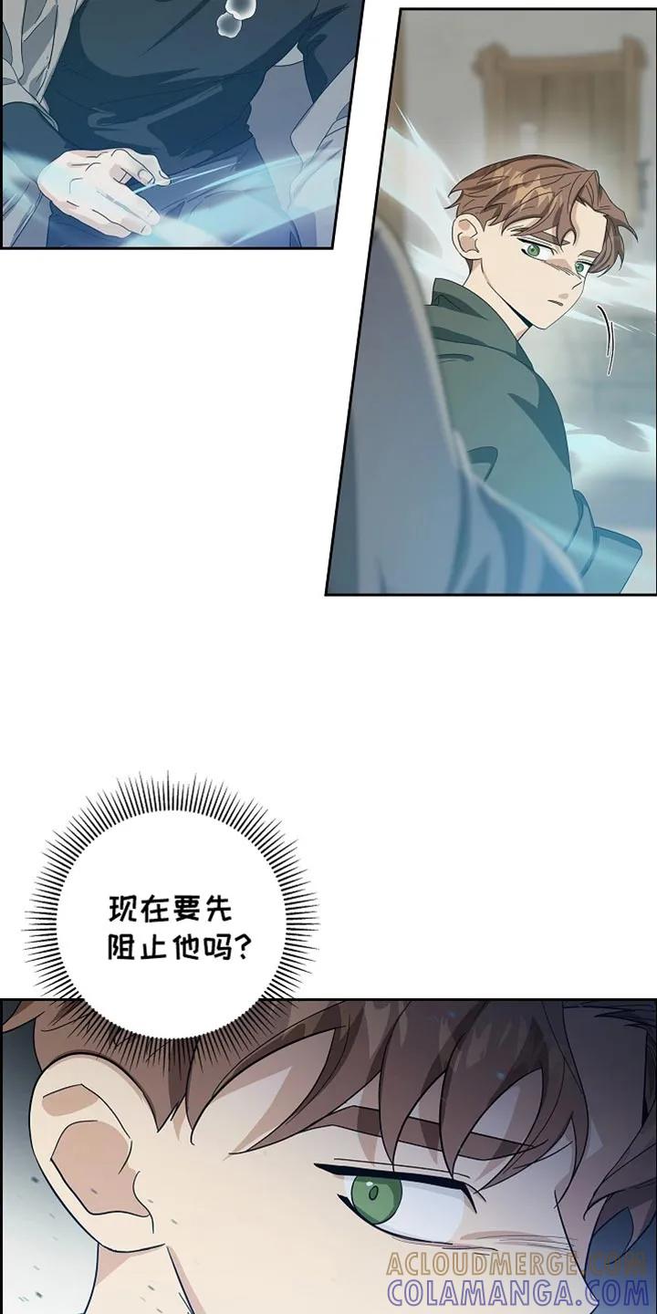 第83章：【第二季】失败了-姻缘天注定-ROAMM（第4张）