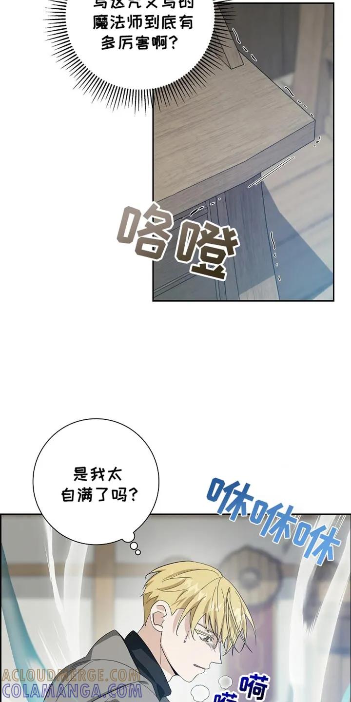 第83章：【第二季】失败了-姻缘天注定-ROAMM（第2张）