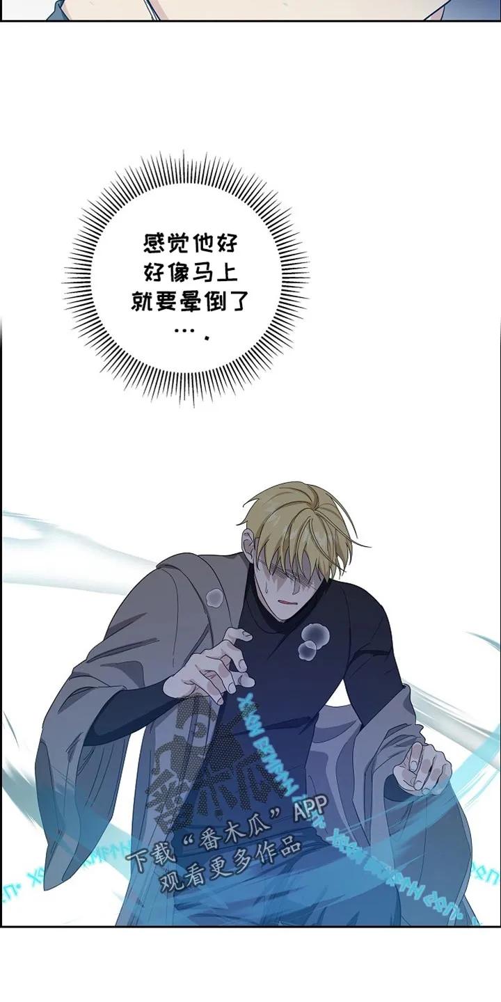 第83章：【第二季】失败了-姻缘天注定-ROAMM（第5张）