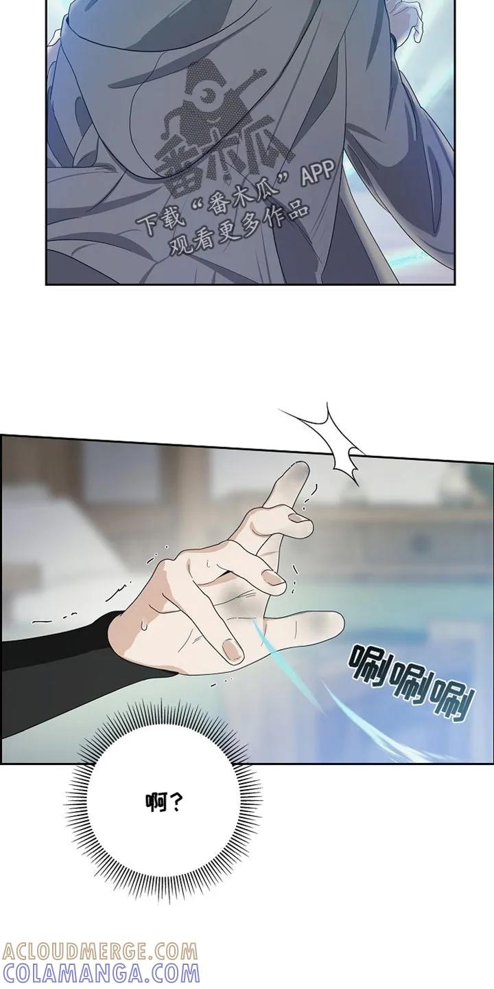 第83章：【第二季】失败了-姻缘天注定-ROAMM（第10张）