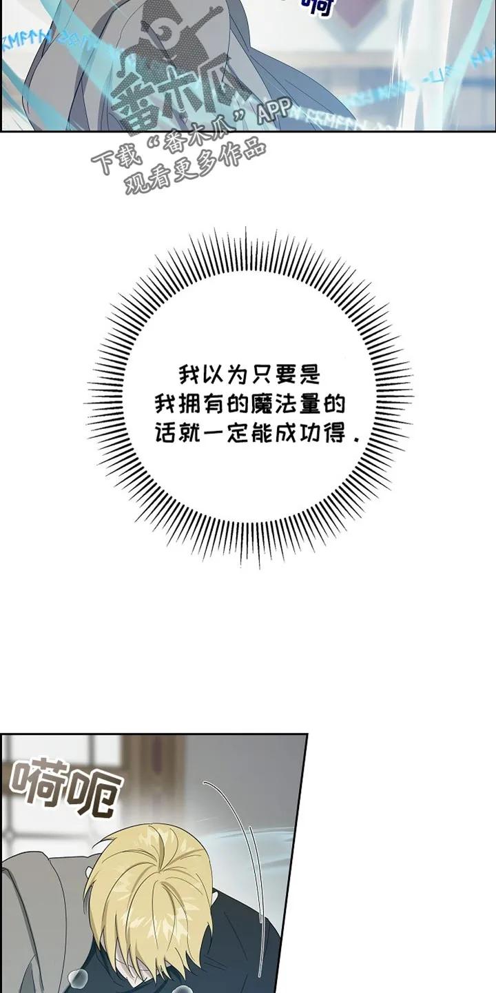 第83章：【第二季】失败了-姻缘天注定-ROAMM（第3张）