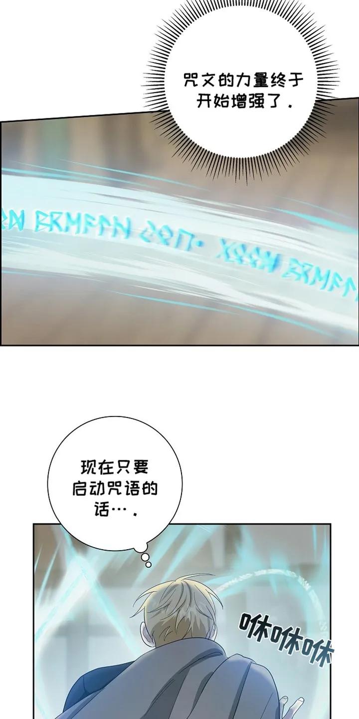 第83章：【第二季】失败了-姻缘天注定-ROAMM（第9张）