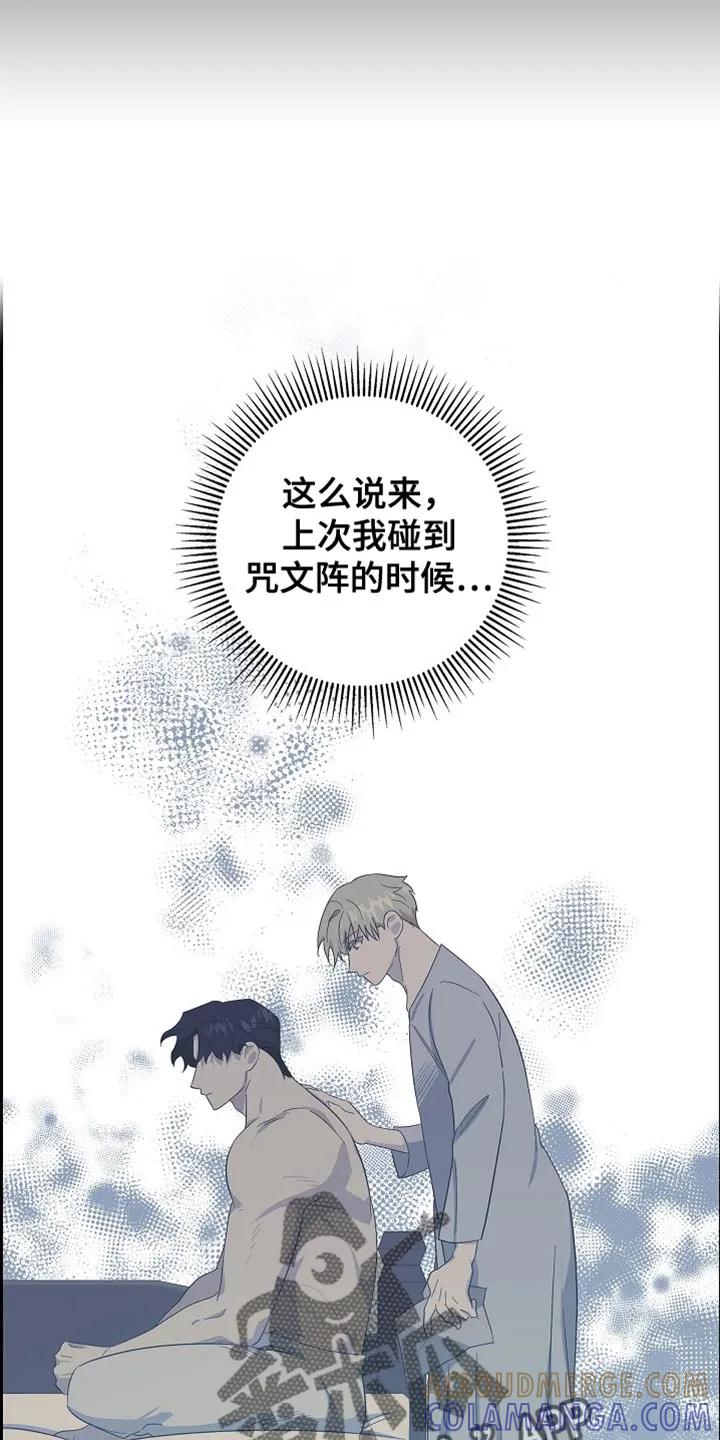 第84章：【第二季】我的另一半-姻缘天注定-ROAMM（第2张）