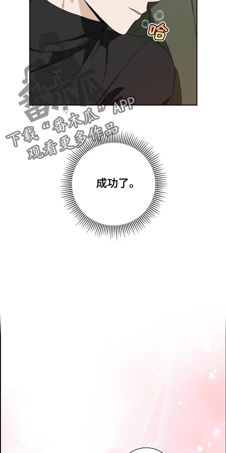 第84章：【第二季】我的另一半-姻缘天注定-ROAMM（第11张）