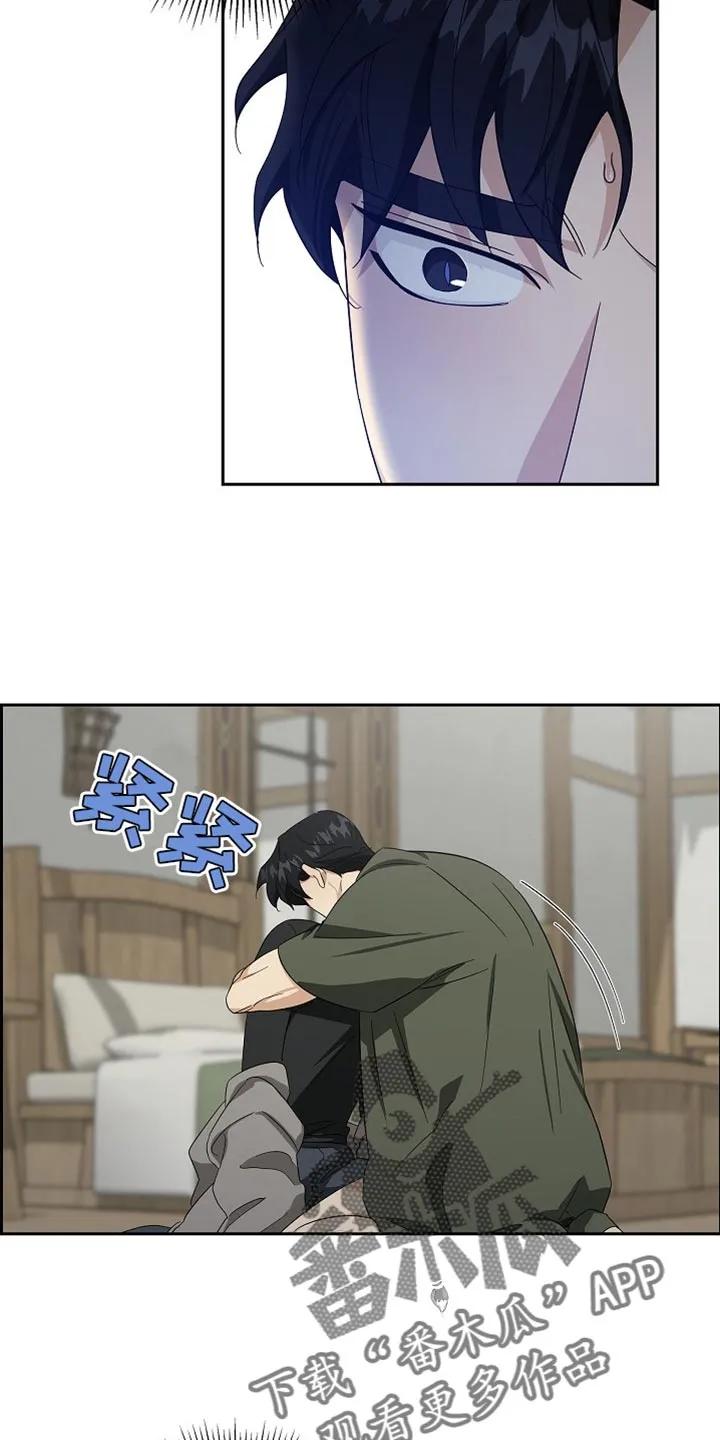 第84章：【第二季】我的另一半-姻缘天注定-ROAMM（第13张）