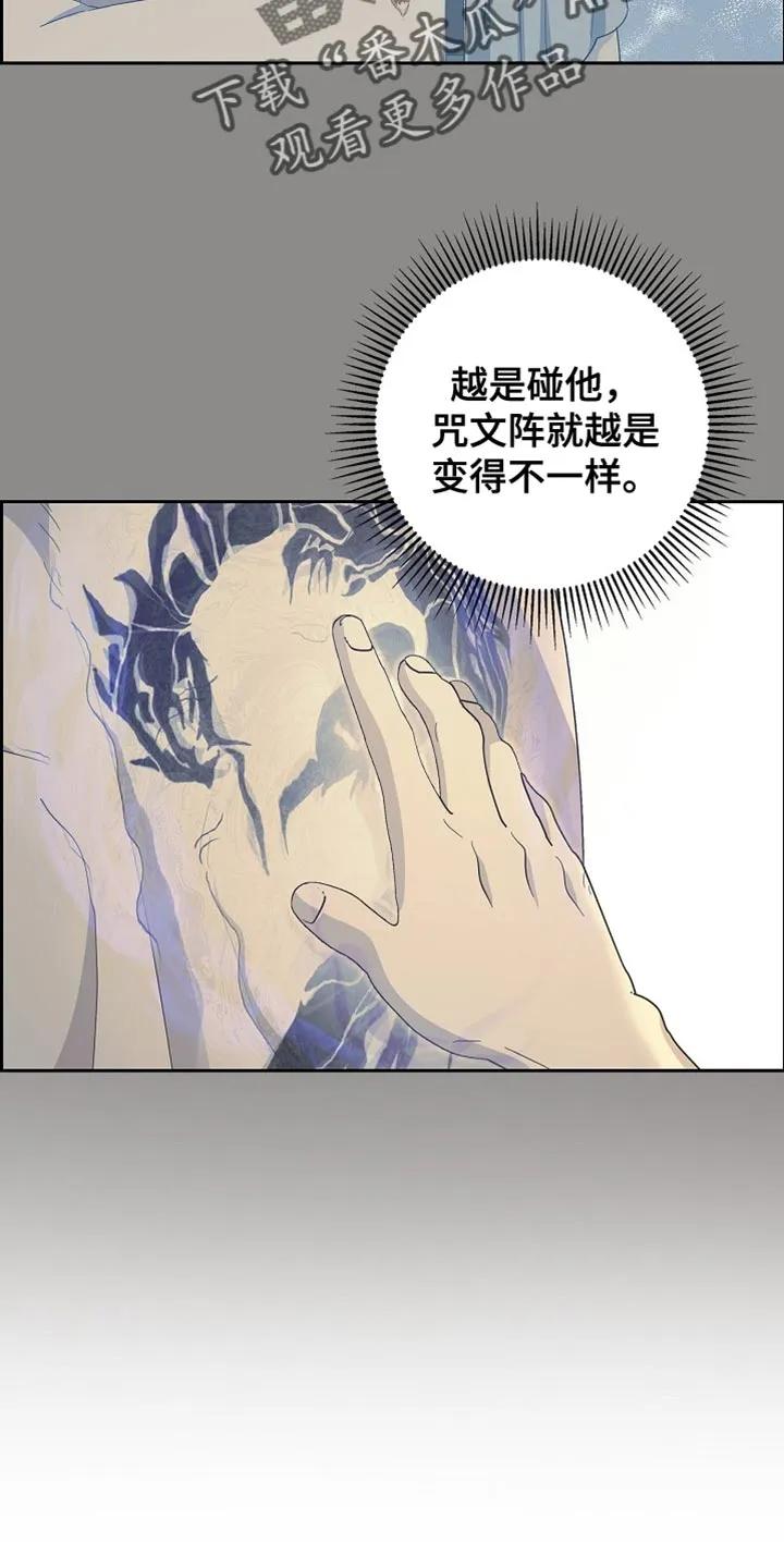 第84章：【第二季】我的另一半-姻缘天注定-ROAMM（第3张）