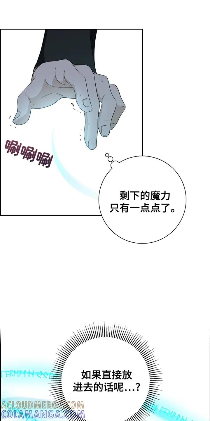 第84章：【第二季】我的另一半-姻缘天注定-ROAMM（第4张）