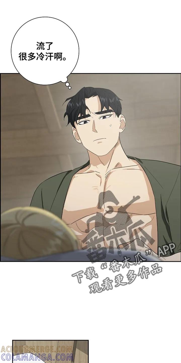 第85章：【第二季】我自己来吧-姻缘天注定-ROAMM（第2张）
