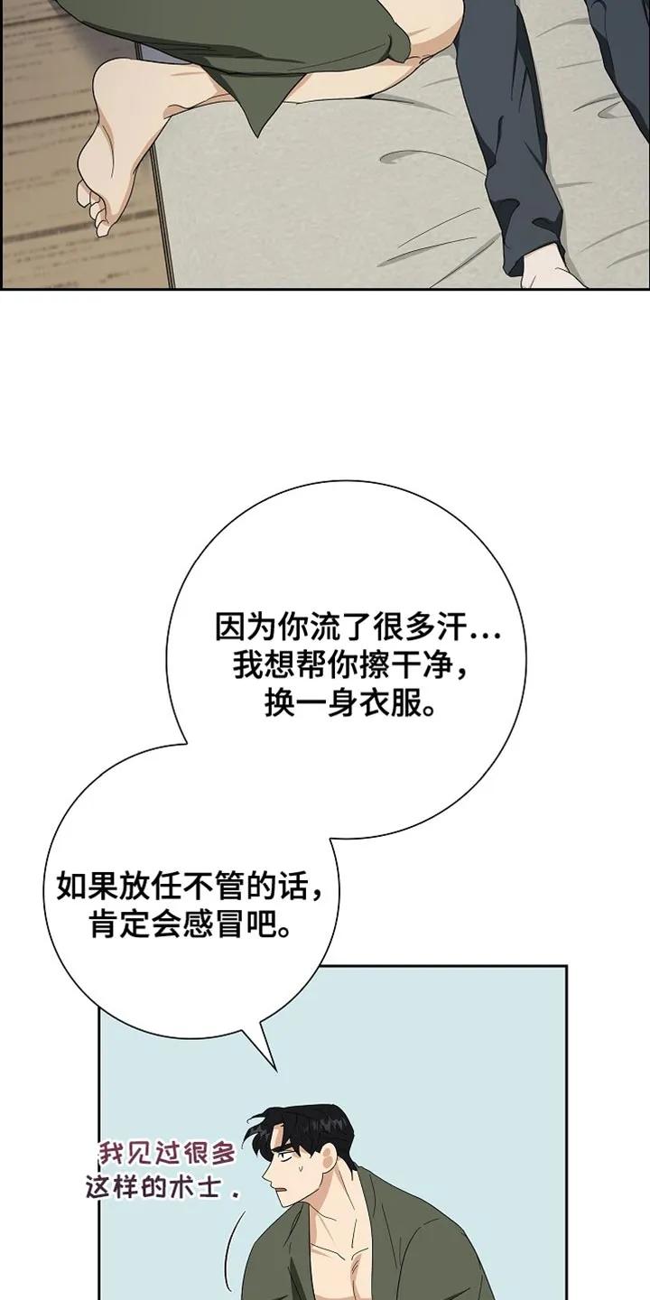 第85章：【第二季】我自己来吧-姻缘天注定-ROAMM（第9张）