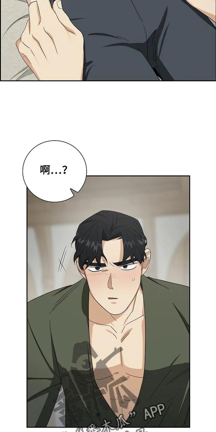 第85章：【第二季】我自己来吧-姻缘天注定-ROAMM（第7张）