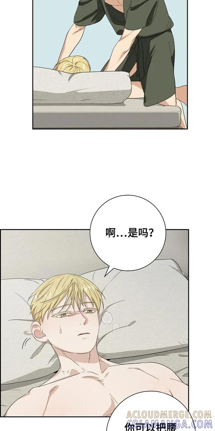 第85章：【第二季】我自己来吧-姻缘天注定-ROAMM（第10张）