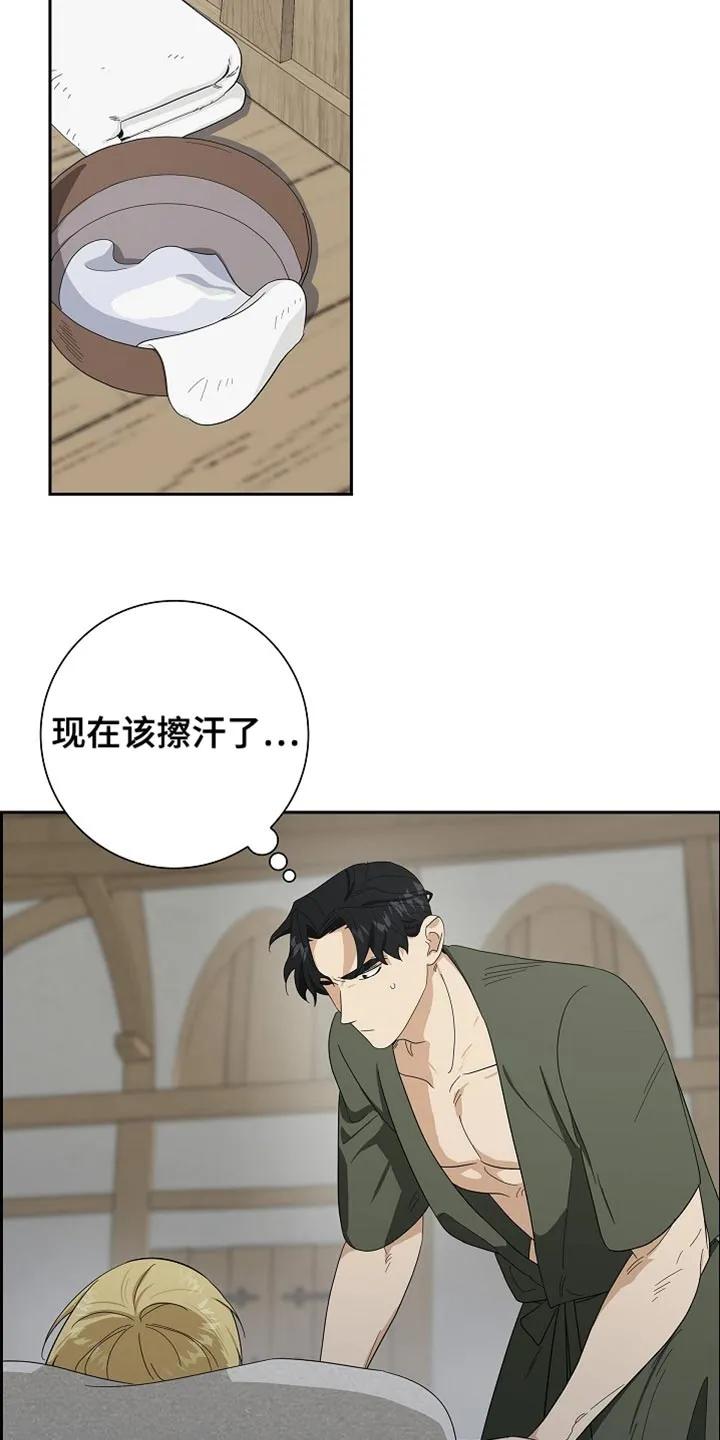 第85章：【第二季】我自己来吧-姻缘天注定-ROAMM（第3张）