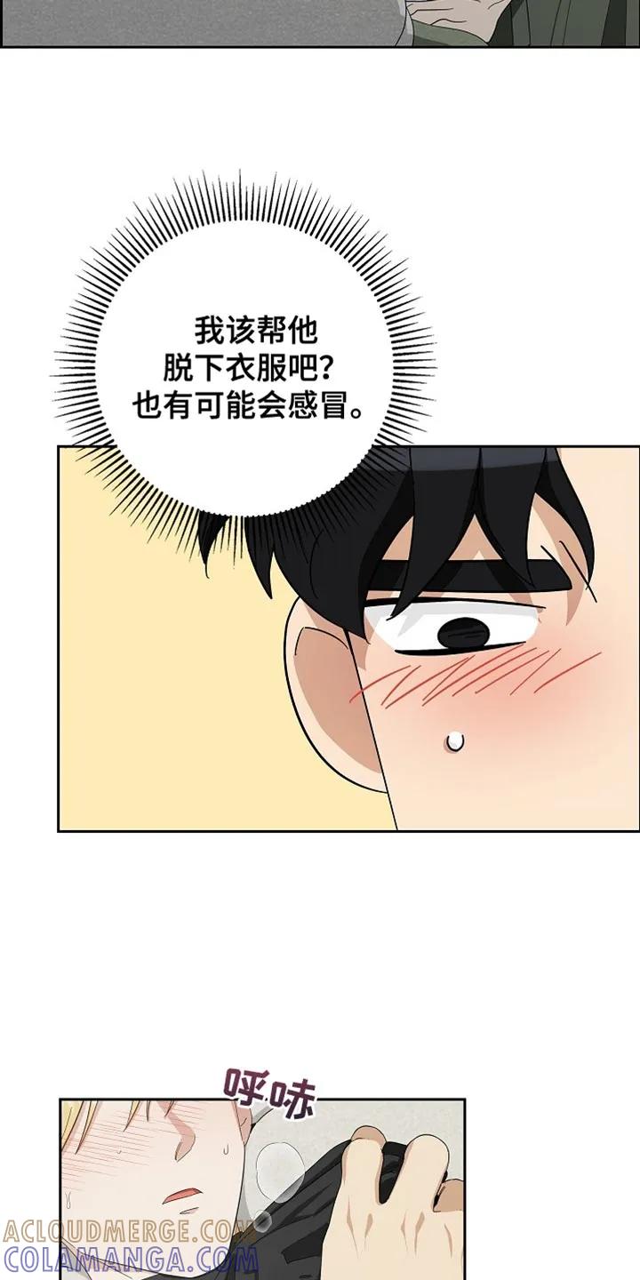 第85章：【第二季】我自己来吧-姻缘天注定-ROAMM（第4张）