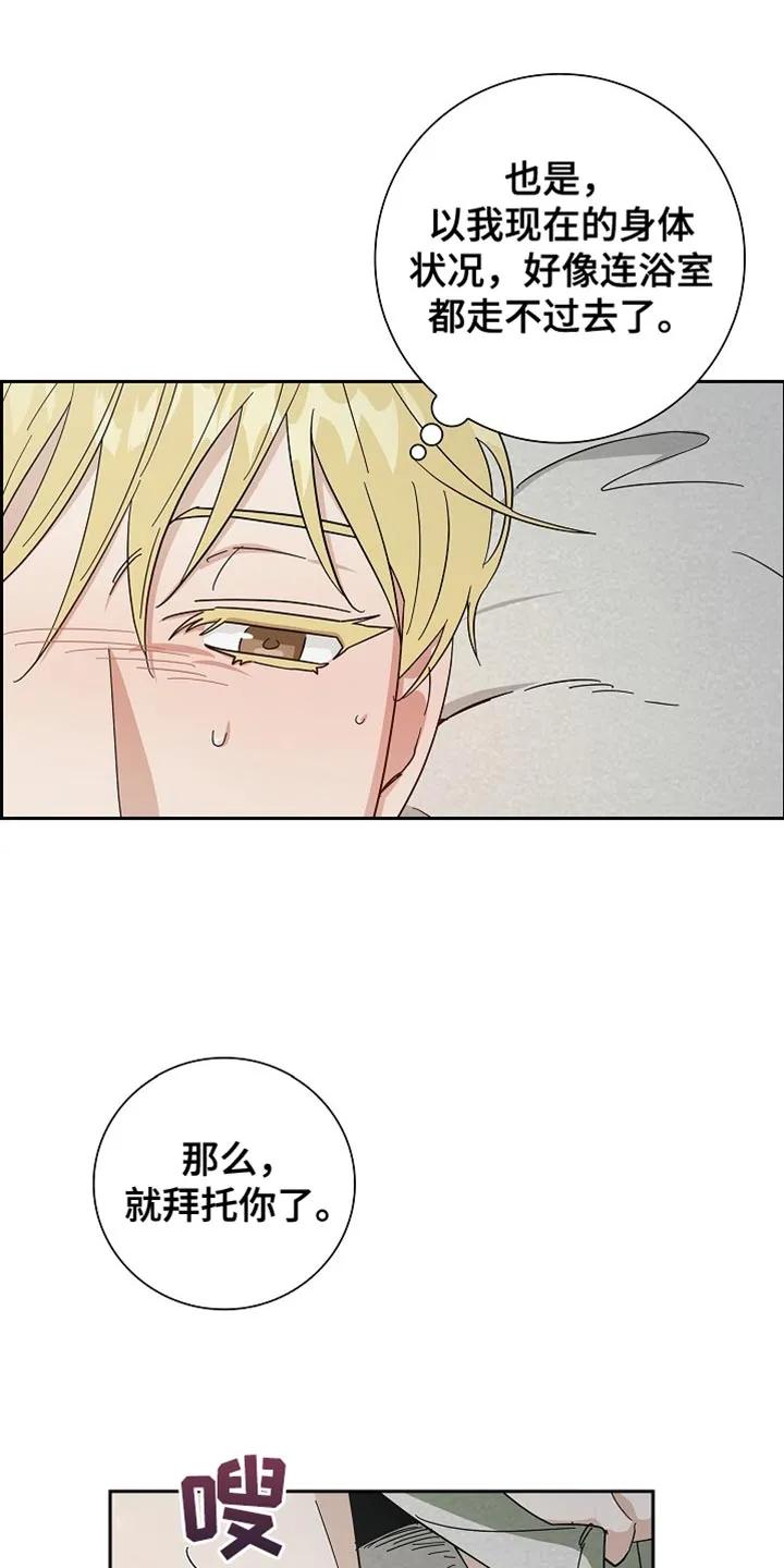 第86章：【第二季】不能被他带节奏-姻缘天注定-ROAMM（第3张）