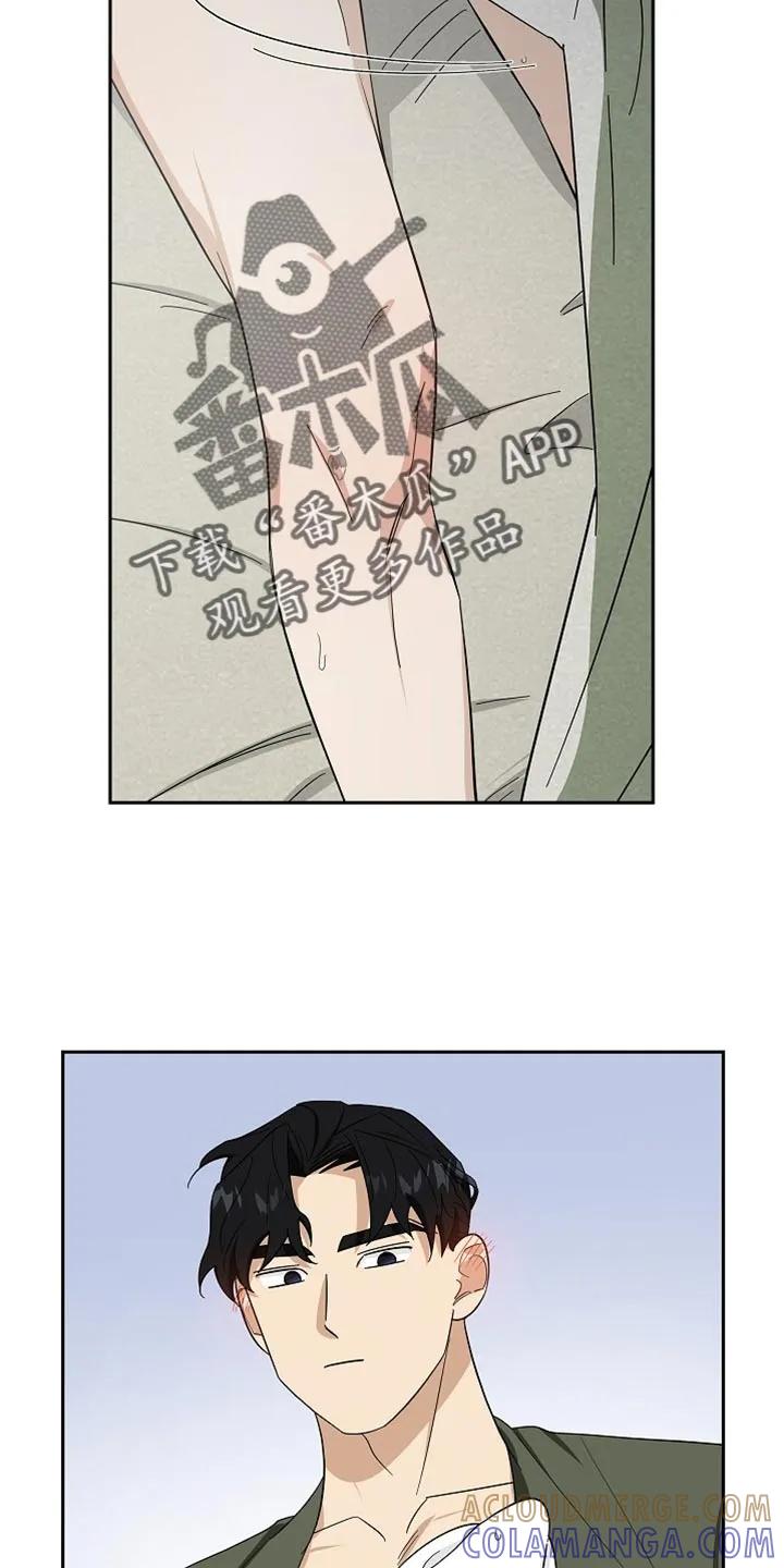 第86章：【第二季】不能被他带节奏-姻缘天注定-ROAMM（第4张）
