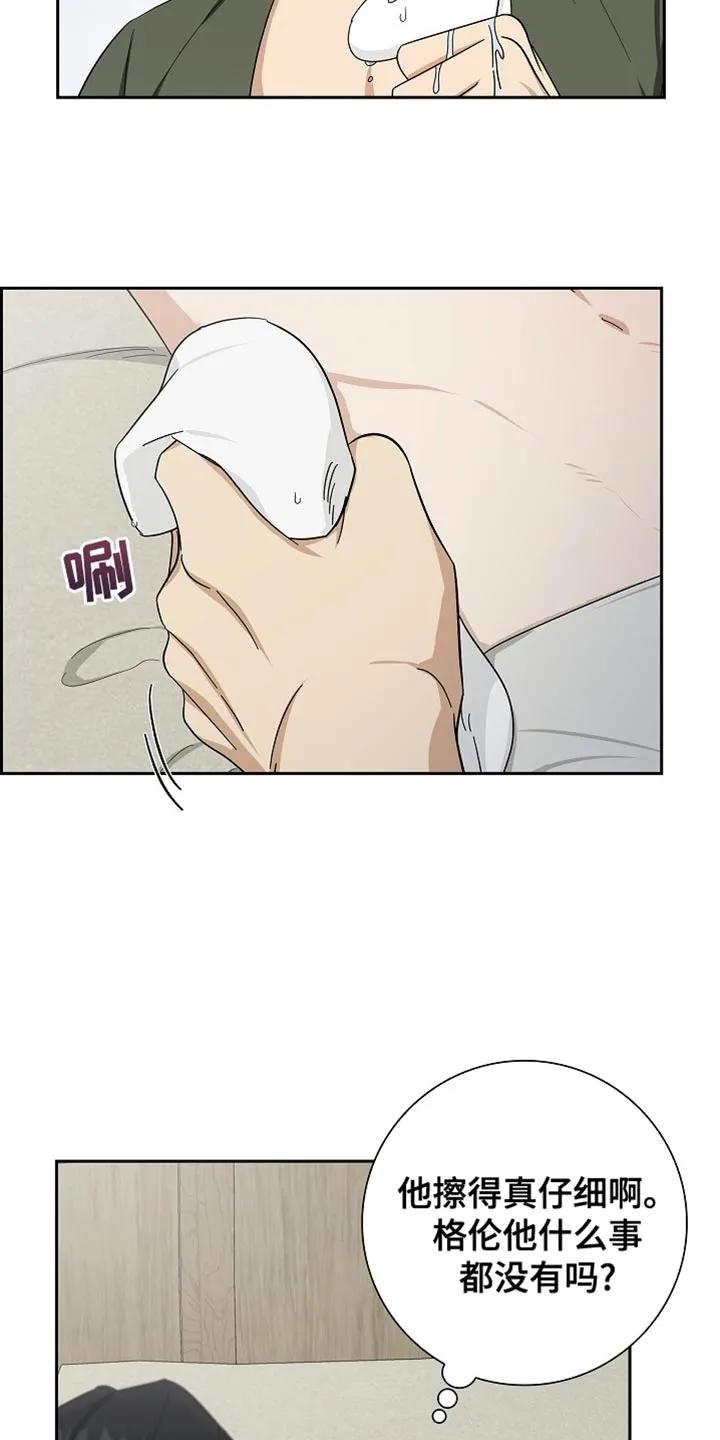 第86章：【第二季】不能被他带节奏-姻缘天注定-ROAMM（第5张）
