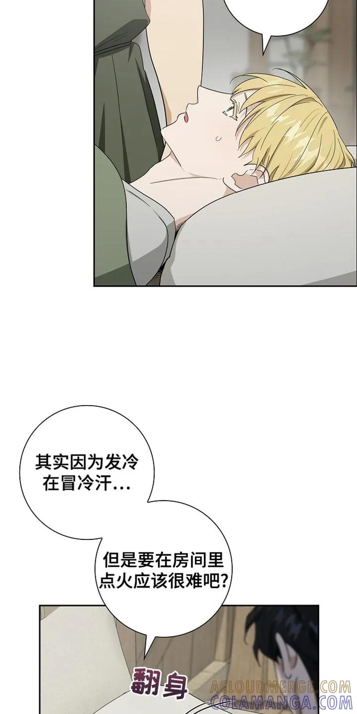 第86章：【第二季】不能被他带节奏-姻缘天注定-ROAMM（第10张）