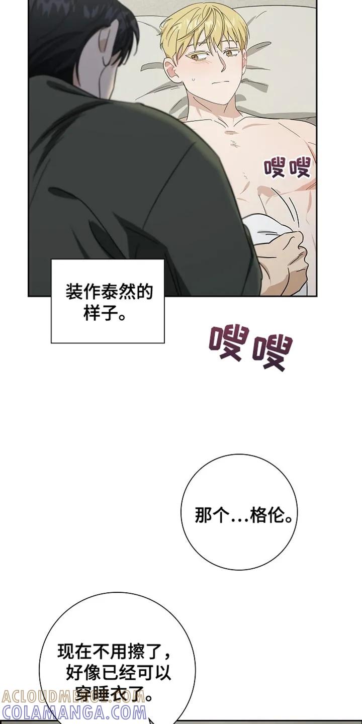 第86章：【第二季】不能被他带节奏-姻缘天注定-ROAMM（第6张）