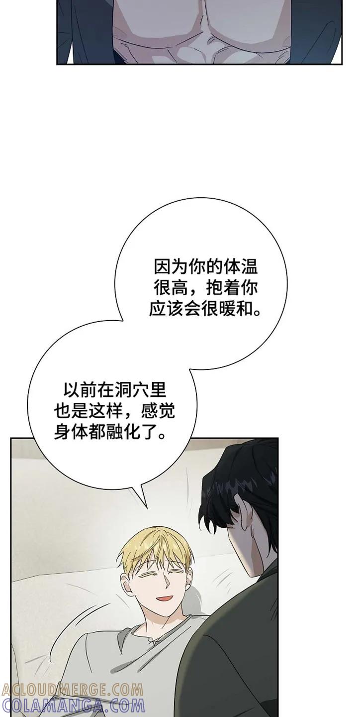 第87章：【第二季】你很有魅力-姻缘天注定-ROAMM（第2张）