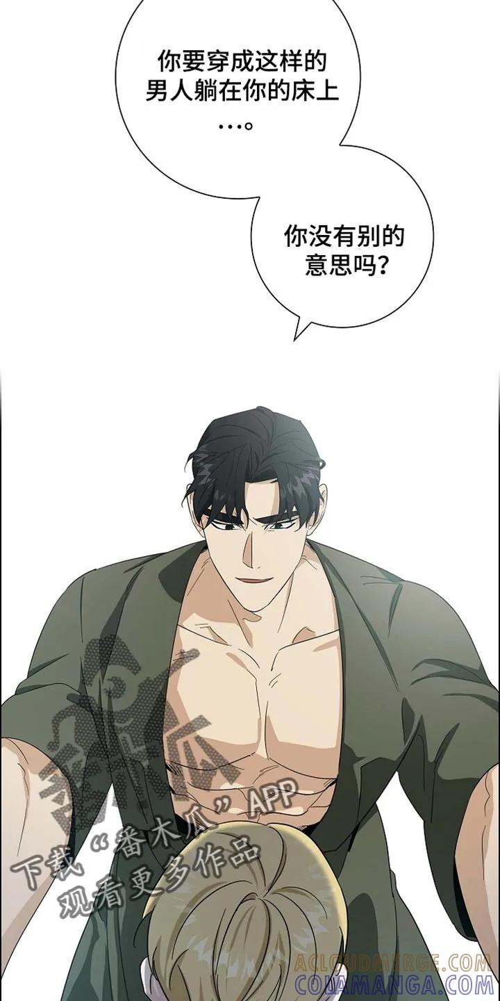 第87章：【第二季】你很有魅力-姻缘天注定-ROAMM（第4张）