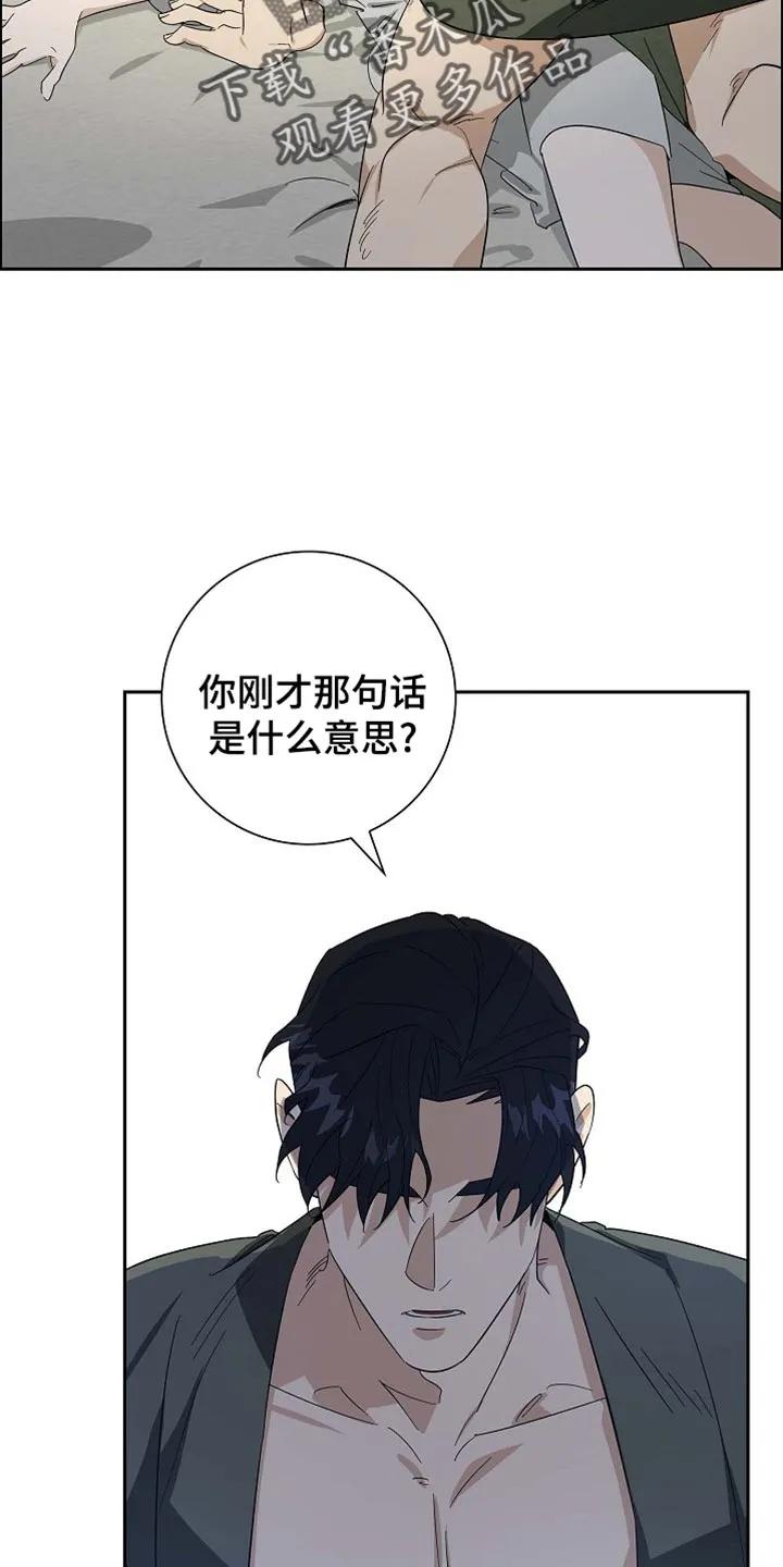 第87章：【第二季】你很有魅力-姻缘天注定-ROAMM（第1张）