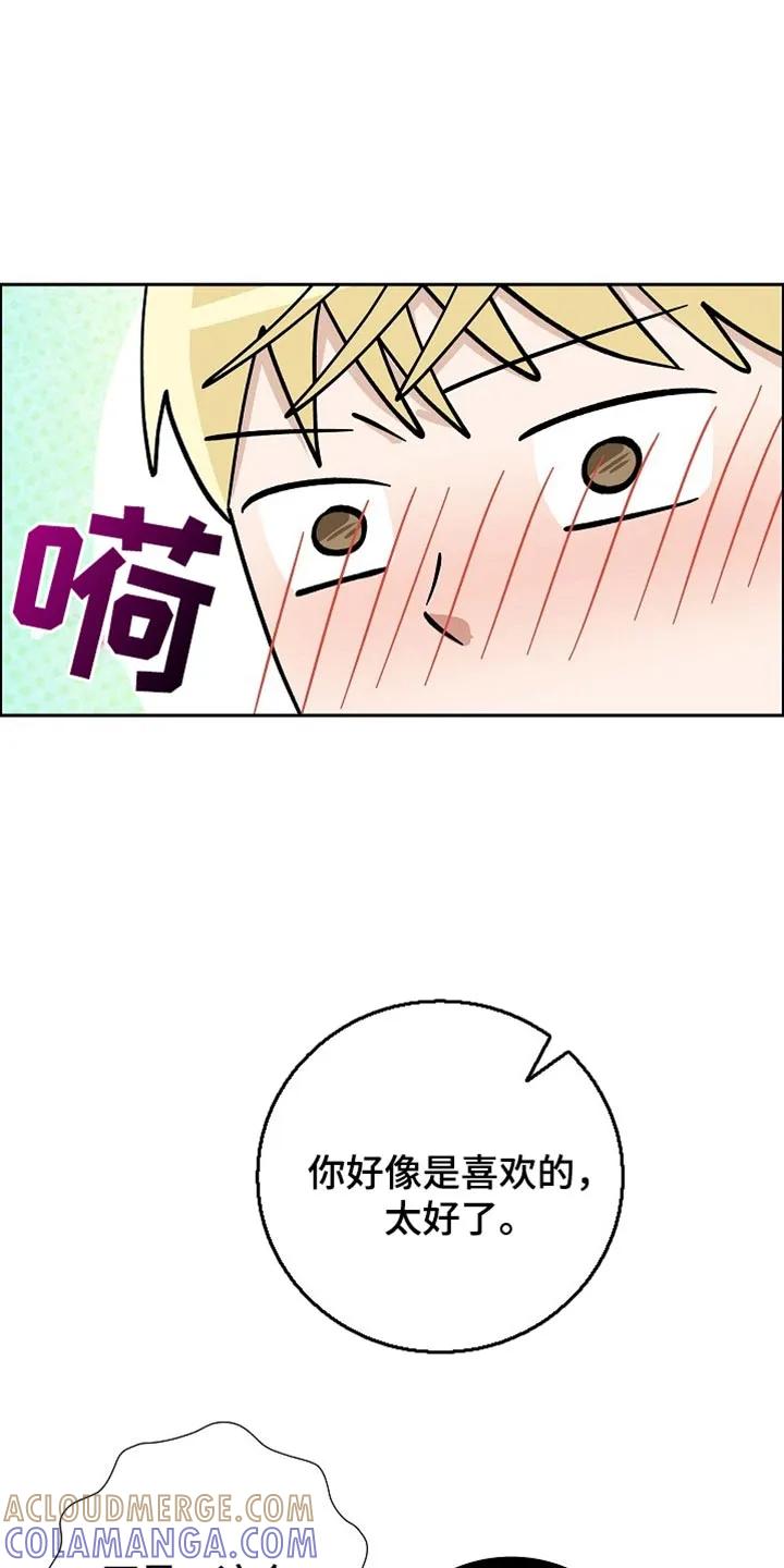 第88章：【第二季】心乱-姻缘天注定-ROAMM（第10张）