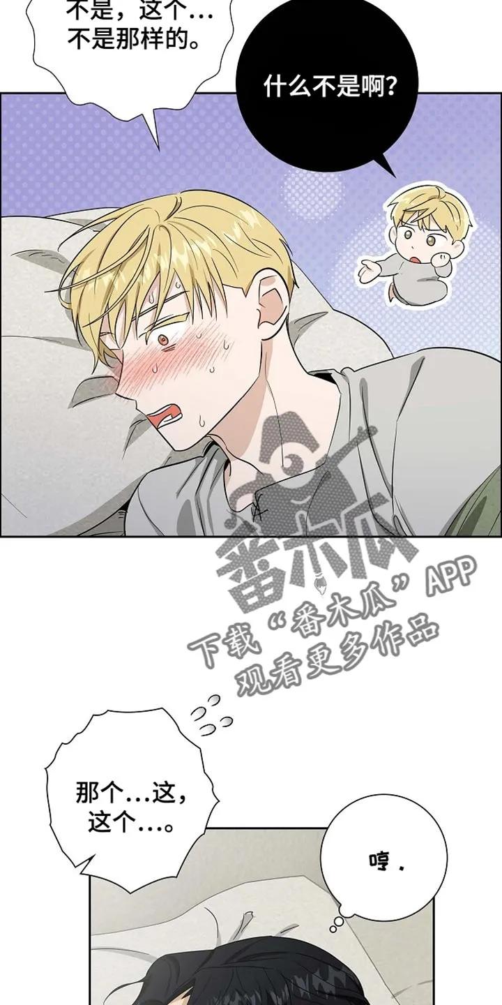 第88章：【第二季】心乱-姻缘天注定-ROAMM（第11张）