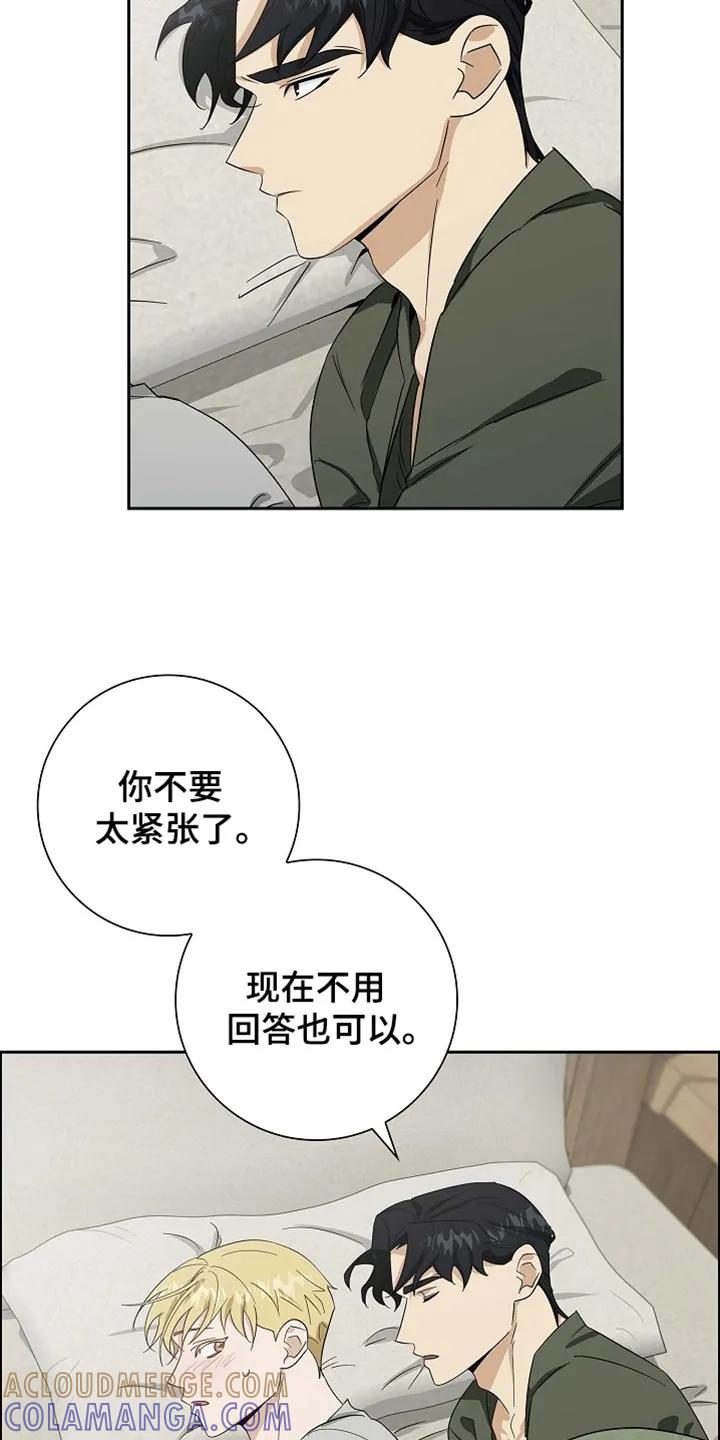 第88章：【第二季】心乱-姻缘天注定-ROAMM（第12张）