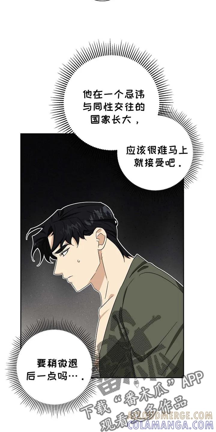 第88章：【第二季】心乱-姻缘天注定-ROAMM（第16张）